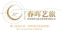 遵义旅游在线（春晖旅居基地联盟）文旅板块全新升级。诚邀各界文旅伙伴互利共赢。